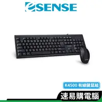 在飛比找蝦皮商城優惠-Esense逸盛 K4500 鍵盤滑鼠組 防潑水 靜音 US