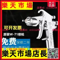 在飛比找樂天市場購物網優惠-噴槍 氣動噴槍 油漆噴槍 德國日本進口博世臺灣左伊W-71氣