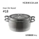 【Vermicular】日本製小V鍋 琺瑯鑄鐵鍋 18cm 鑄守鮮甜-灰色