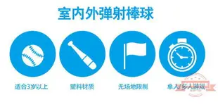 幼兒園兒童棒球玩具發球機套裝發射器塑料球類體育室內外運動健身