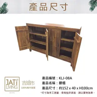 【吉迪市柚木家具】柚木雙門三層收納櫃 KLJ-08A(腰櫃 餐櫃 多功能 收納 鞋櫃 邊櫃 餐櫥櫃 雙開門)