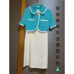 日本製🇯🇵蒂芬妮藍五分袖短外套。可以搭無袖洋裝👗