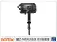 Godox 神牛 諾力 M600D 白光 LED持續燈 補光燈 740W (公司貨)【APP下單4%點數回饋】