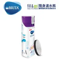 在飛比找蝦皮購物優惠-【全新】 BRITA Fill&Go Vital  隨身濾水