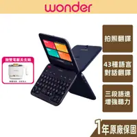 在飛比找蝦皮商城優惠-【WONDER旺德】旺德AI英文學習機 WM-T100W 語