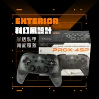 在飛比找PChome24h購物優惠-GAMENIR Switch ProX 4SP 六代機甲對稱