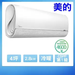 【MIDEA 美的】變頻冷暖分離式冷氣4坪(MVC-GX28HB-MVS-GX28HB)