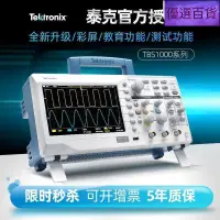 在飛比找露天拍賣優惠-Tektronix泰克數字示波器TBS1102C TBS12