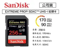 在飛比找Yahoo!奇摩拍賣優惠-【eYe攝影】含稅終保 SanDisk 記憶卡 SDXC E