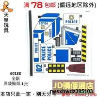 在飛比找露天拍賣優惠-樂高LEGO 城市系列警察系列高速追捕60138stk01全