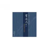 在飛比找momo購物網優惠-2022年臺灣文化日「NTSO 新埔九降風藝術節」系列活動「