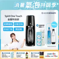 在飛比找momo購物網優惠-【Sodastream】電動式氣泡水機Spirit One 