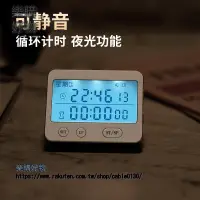 在飛比找樂天市場購物網優惠-考研計時器學生可靜音做題習多功能時間管理電子秒錶鬧鐘倒 定時