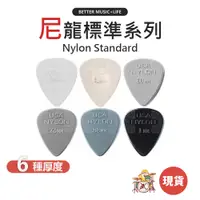 在飛比找蝦皮商城優惠-Dunlop pick 彈片 吉他Pick 匹克 吉他撥片 