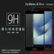 ASUS ZenFone 4 Max ZC554KL X00ID 滿版 鋼化玻璃保護貼/高透保護貼/9H/鋼貼/鋼化貼/玻璃貼