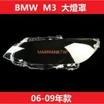 適配BMW寶馬M3E92E93大燈罩 0613 雙門款 BMW M3大燈燈罩 透明燈罩E92大燈罩E93大燈殼