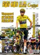 Cycling Update單車誌 夏季號 2023年 第130期