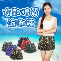 在飛比找蝦皮商城優惠-時尚休閒 女款棉質海灘褲 休閒短褲【DK大王】