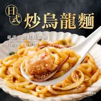 在飛比找momo購物網優惠-【紅杉食品】日式炒烏龍麵 3入組350G/包(非即食 快速料