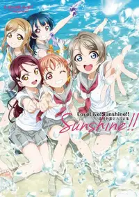 在飛比找誠品線上優惠-LoveLive! Sunshine !!電視動畫官方設定集