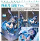 【日販】Phat! 約會大作戰 ~四系乃 四糸乃 反轉Ver 1/7 PVC 完成品~代理版!現貨