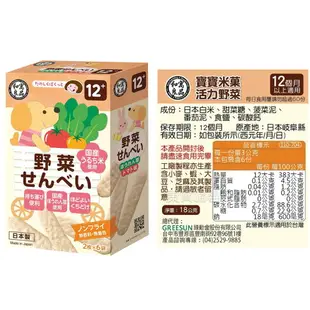 日本和寓良品 牛奶水滴餅 / 小麥牛奶動物餅乾 / 小麥圓餅 / 小麥芝麻棒 / 寶寶米菓 日本幼兒餅乾