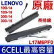 聯想 LENOVO L17M6PF0 電池 6CELL 最高容量 L15L4A01 L15M4E01 L17C6PF0 L15S6A01 L15L6A01