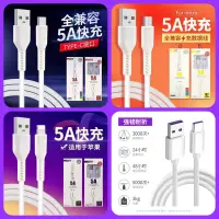 在飛比找PChome24h購物優惠-2米5A全系列手機耐折充電線 真的很長有夠長 蘋果安卓Typ