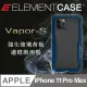 美國 Element Case iPhone 11 Pro Max Vapor-S 頂級金屬框型軍規殼 - 藍