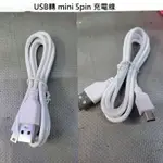 【英智3C批發】USB轉 MINI 5PIN  充電線 長約100公分 P3.MP4.行車記錄器 隨身聽 收音機充電線