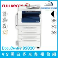 在飛比找蝦皮購物優惠-含稅可開立發票富士全錄 fuji xerox DocuCen