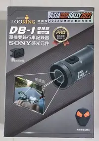 在飛比找Yahoo!奇摩拍賣優惠-(全新未拆) 錄得清 DB-1 PRO 雙捷龍 機車行車紀錄