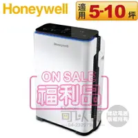 在飛比找樂天市場購物網優惠-【福利品下殺出清】Honeywell ( HPA-710WT