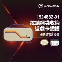 在飛比找鮮拾優惠-【PowerA】任天堂官薄型收納包限量款 (1524882-