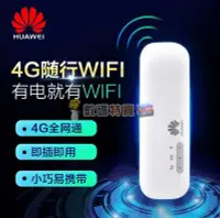 在飛比找Yahoo!奇摩拍賣優惠-數碼三C HUAWEI 華為 隨身WiFi E8372國際版