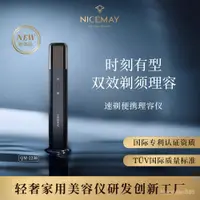 在飛比找蝦皮購物優惠-【現貨】Nicemay電動剃毛器 新品爆款迷你鼻毛修剪器多功