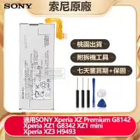 在飛比找蝦皮購物優惠-索尼原廠電池 用於 Xperia XZ3 H9493 XZ1