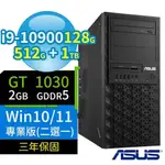 ASUS華碩WS720T商用工作站I9/128G/512G SSD+1TB SSD/GT1030/WIN10/WIN11