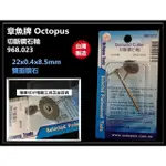 【章魚牌 OCTOPUS】968.023 切斷鑽石輪 切割 研磨 22×0.4×8.5MM 3MM柄 石頭 玻璃 玉石