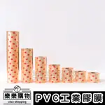 樂樂購物｜5CM~20CM｜PVC包裝膜｜蘋果牌｜塑膠膜｜工業小膠膜｜伸縮膜｜PVC膠膜｜包裝帶｜靜電膠帶｜膠膜｜棧板膜