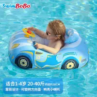 在飛比找蝦皮商城精選優惠-swimbobo嬰兒遊泳圈 卡通戲水兒童遊泳圈 小車造型寶寶