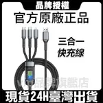 100W充電線 一拖三 三合一充電線 梯形 舊款安卓 MICRO 充電線 蘋果/安卓/TYPE-C