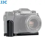 JJC MHG-XT5 金屬手柄 富士FUJIFILM X-T5 XT5 相機專用 阿卡式快裝板L型握把 提供更舒適手感