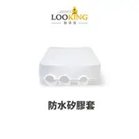 在飛比找蝦皮商城優惠-【LOOKING錄得清】防水矽膠套 前後雙錄機車行車記錄器主