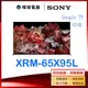 【暐竣電器】SONY 索尼 XRM65X95L 65型智慧電視 XRM-65X95L日本製 4K電視