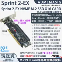在飛比找PChome24h購物優惠-【AUMLMASIG】高速NVME SSD固態硬碟 2組 M
