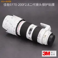 在飛比找蝦皮購物優惠-『80hou』佳能EF70-200/2.8二代單反鏡頭保護貼