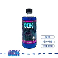 在飛比找樂天市場購物網優惠-【玖肆靚】ODK 封體噴霧 ACTIVATE SPRAY S