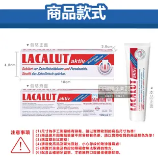 德國LACALUT樂固特-aktiv深層潔牙淨味強效護齦防蛀超氟牙膏100ml/盒(強化琺瑯質) (5.7折)