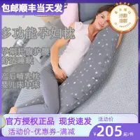在飛比找露天拍賣優惠-德國Theraline孕婦枕頭嬰兒床中床哺乳哺乳枕側睡護腰託